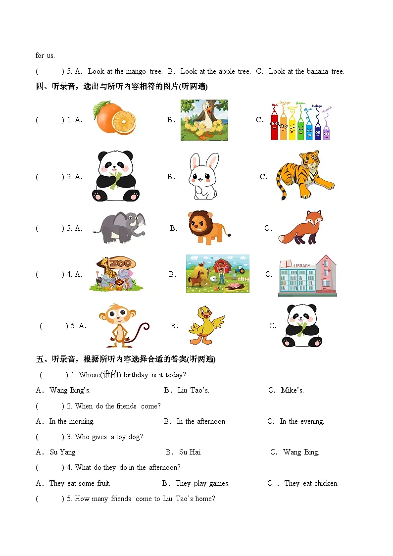 译林版英语三年级下册期中复习专题01 听力(专项练习含答案)第2页
