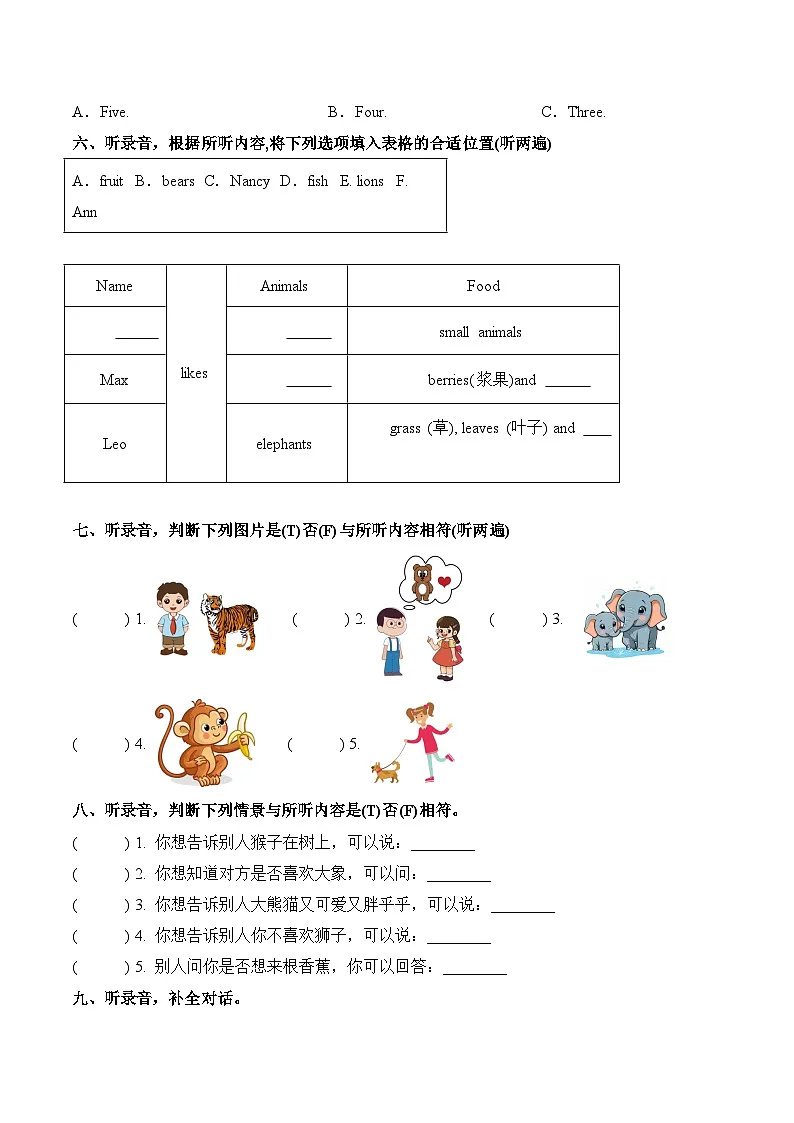 译林版英语三年级下册期中复习专题01 听力(专项练习含答案)第3页