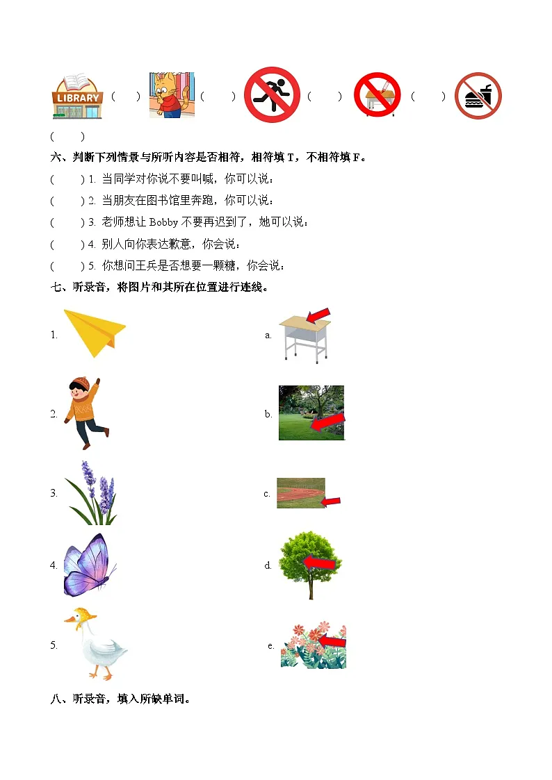 译林版英语三年级下册期中复习专题01听力练习(含答案)第2页