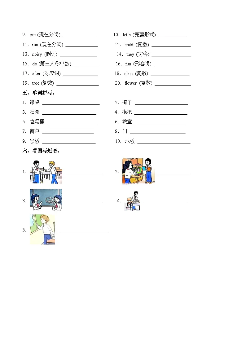 译林版英语三年级下册期中复习专题04 词汇题练习(含答案)第2页