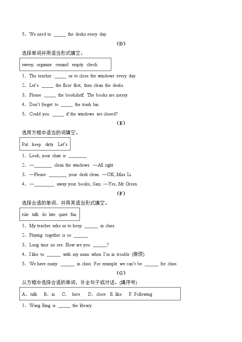 译林版英语三年级下册期中复习专题06 选词填空练习(含答案)第2页