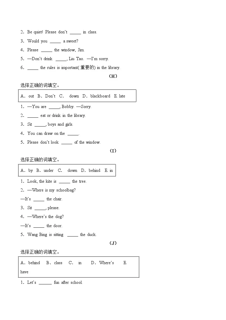 译林版英语三年级下册期中复习专题06 选词填空练习(含答案)第3页