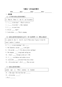 译林版英语三年级下册期中复习专题07 多句选词填空专项训练(含答案)