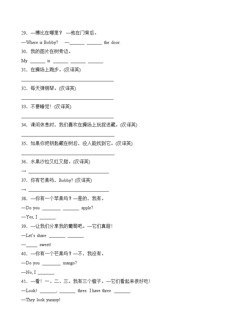 译林版英语三年级下册期中复习专题08 Unit 1-Unit 8重点句型翻译专项训练(含答案)第3页