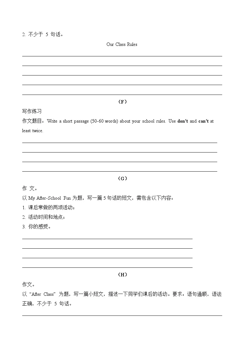 译林版英语三年级下册期中复习专题11 书面表达练习(含答案)第3页