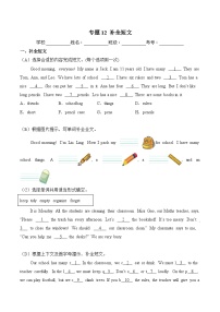 译林版英语三年级下册期中复习专题12 补全短文专项训练(含答案)