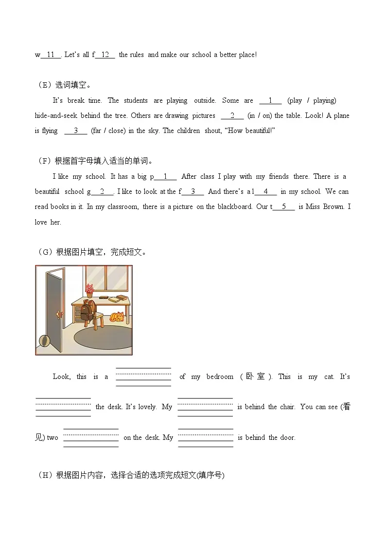 译林版英语三年级下册期中复习专题12 补全短文专项训练(含答案)第2页