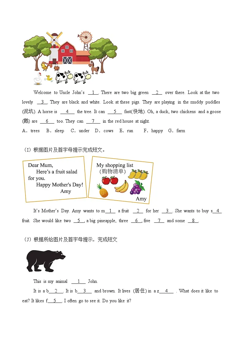译林版英语三年级下册期中复习专题12 补全短文专项训练(含答案)第3页