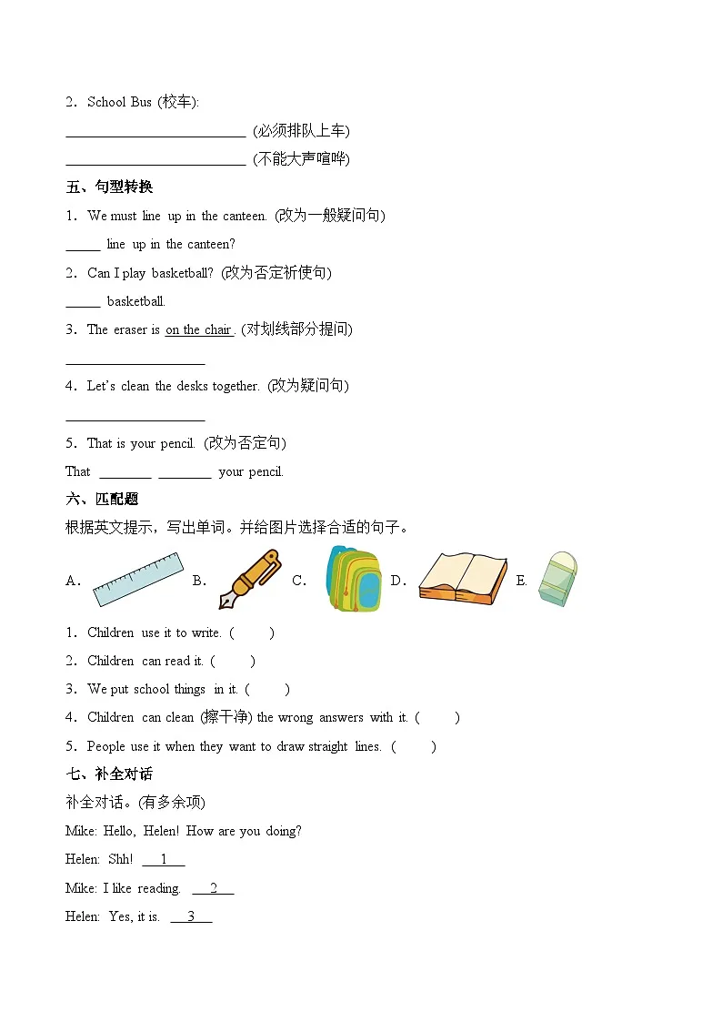 译林版英语三年级下册期中复习专题13 易错题练习(含答案)第3页