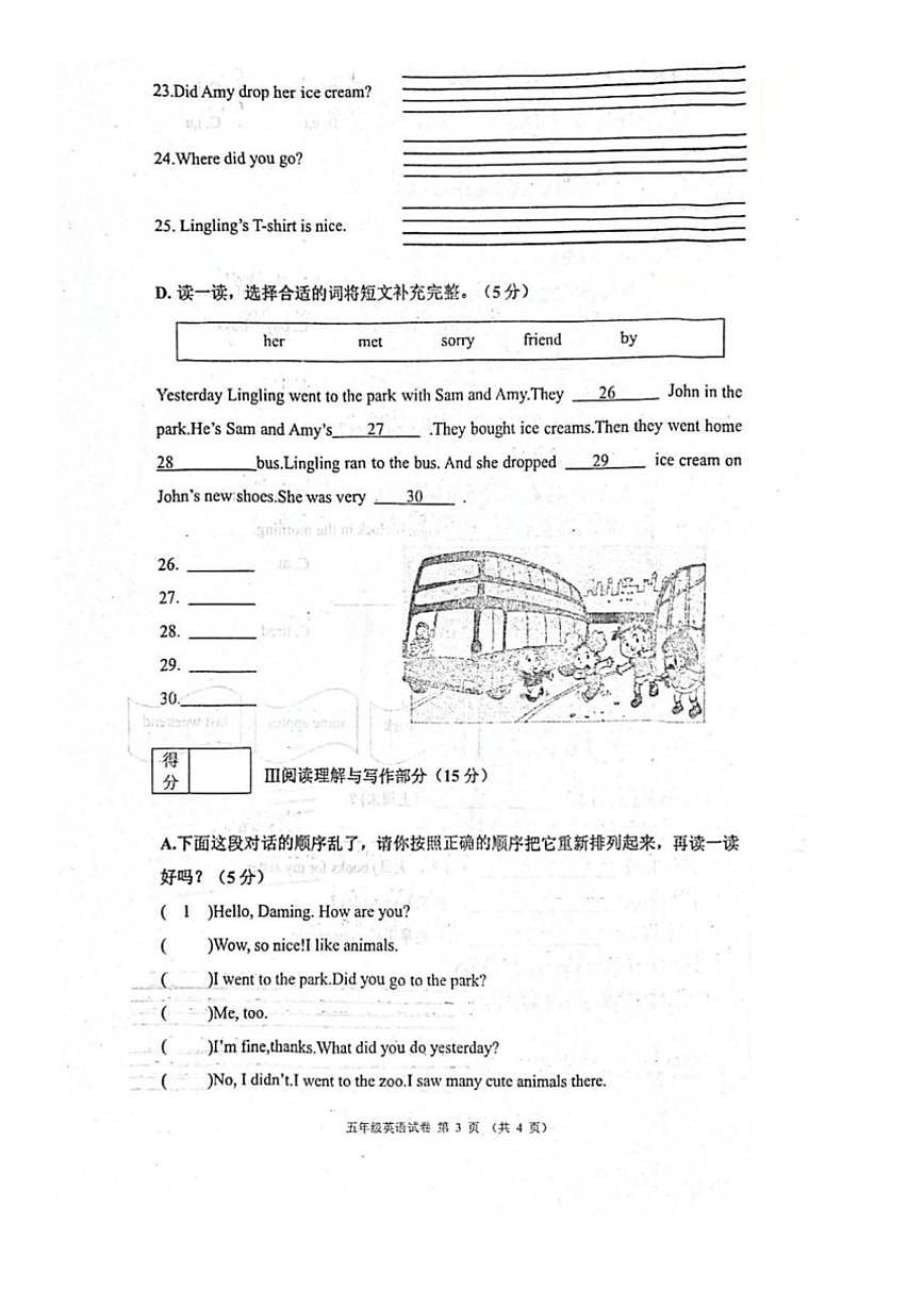 辽宁省铁岭市银州区2023-2024学年五年级上学期期末英语试题(含答案)第3页