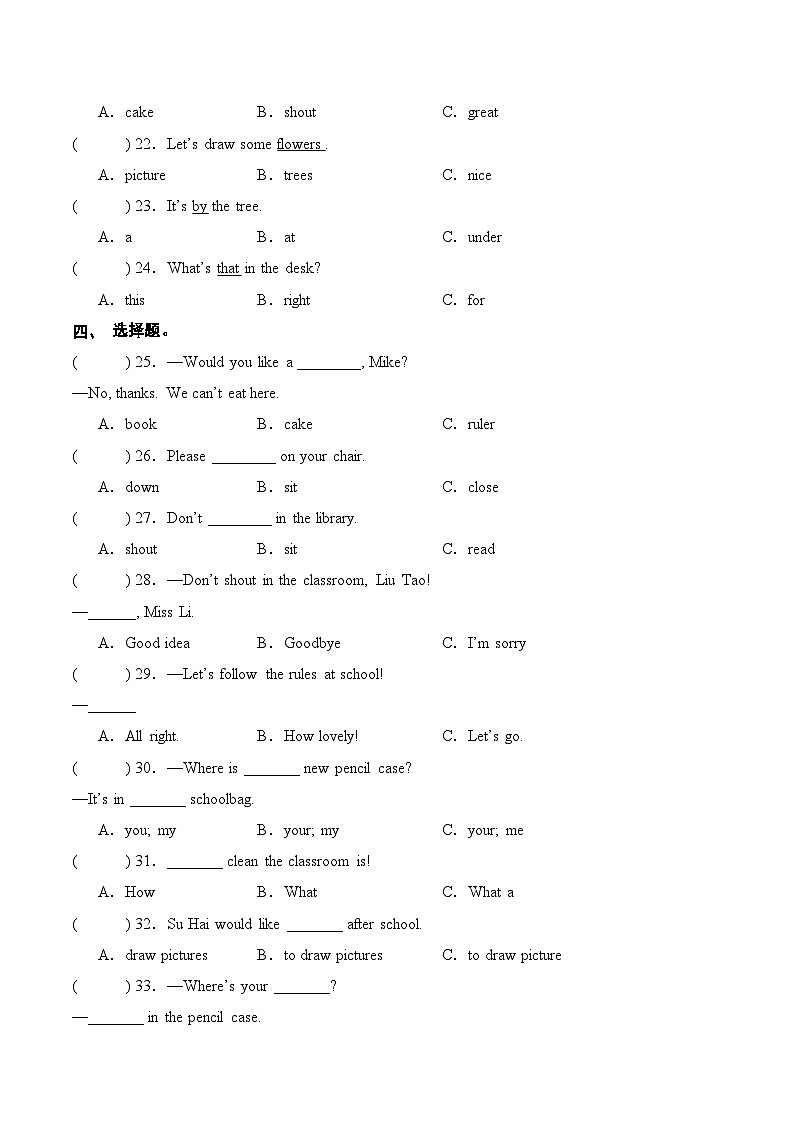 译林版英语三年级下册Unit3-Unit4(基础知识过练习关含答案)第2页