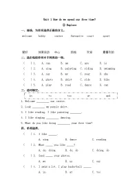 小学英语沪教牛津版(六三制三起)三年级下册Module 1 Using my five senses.unit1 colours第二课时课时作业