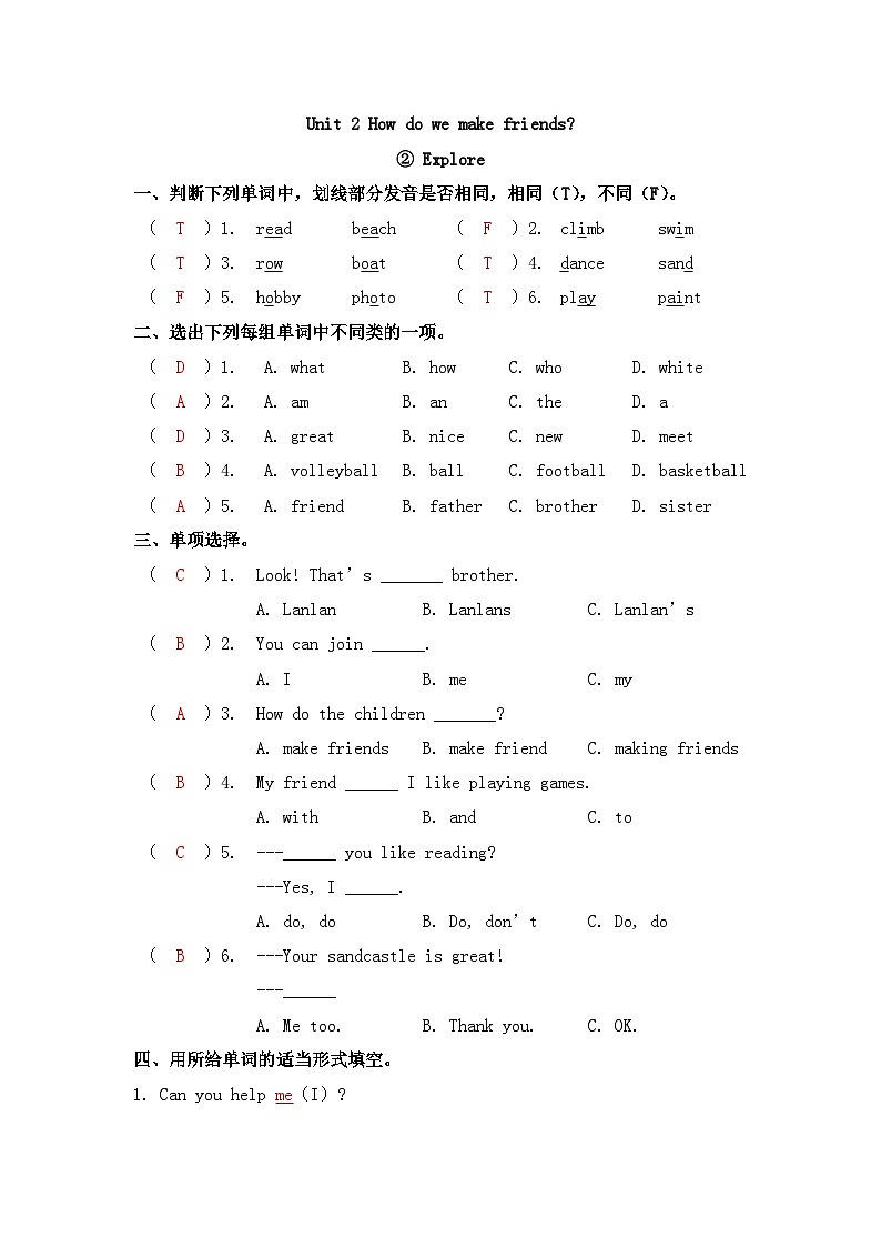 新版沪教英语三下 Unit 2 第二课时 Explore 同步练习(答案)第1页