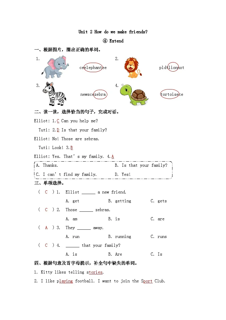 新版沪教英语三下 Unit 2 第四课时 Extend 同步练习(答案)第1页