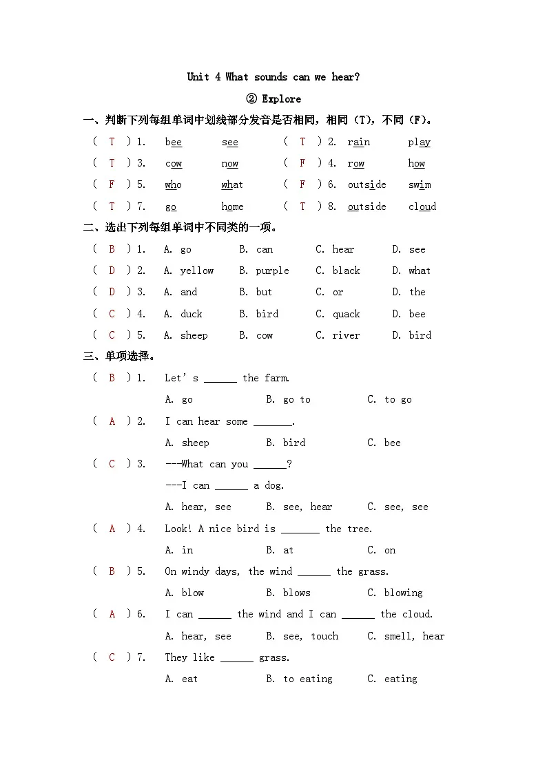 新版沪教英语三下 Unit 4 第二课时 Explore 同步练习(答案)第1页