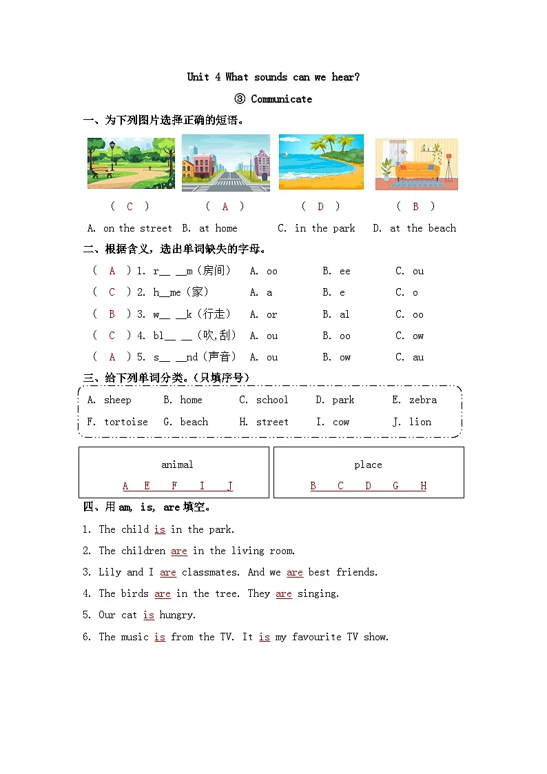 新版沪教英语三下 Unit 4 第三课时 Communicate 同步练习(答案)第1页
