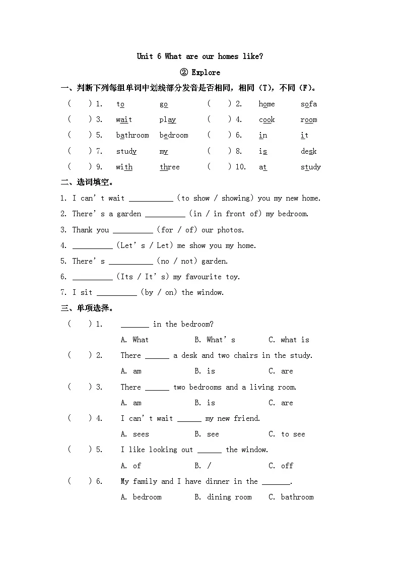 新版沪教英语三下 Unit 6 第二课时 Explore 同步练习第1页