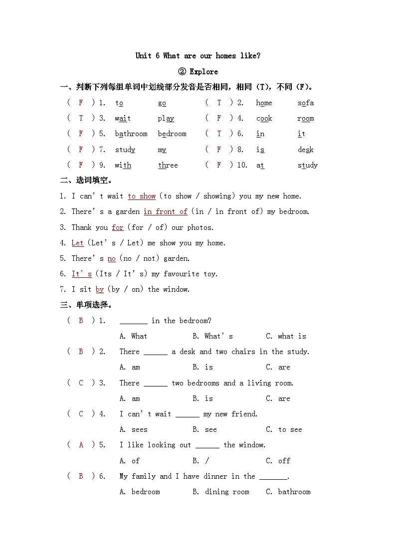新版沪教英语三下 Unit 6 第二课时 Explore 同步练习(答案)第1页