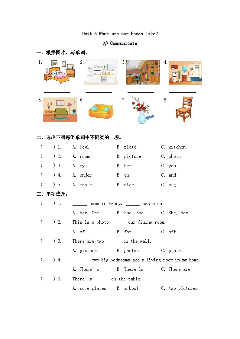 新版沪教英语三下 Unit 6 第三课时 Communicate 同步练习第1页
