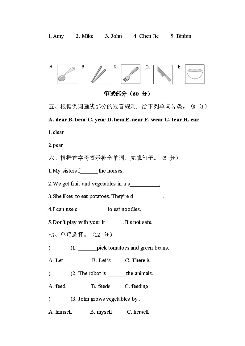 Unit 6 From farm to table核心素养评价卷(含答案及听力)2025-2026学年度人教PEP英语四年级下册第2页