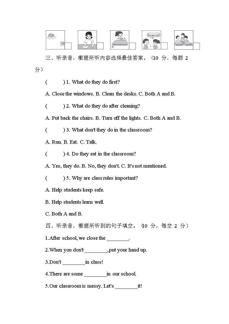 Unit 1 Class rules 核心素养评价卷(含答案及听力)2025-2026学年度人教PEP英语四年级下册第2页