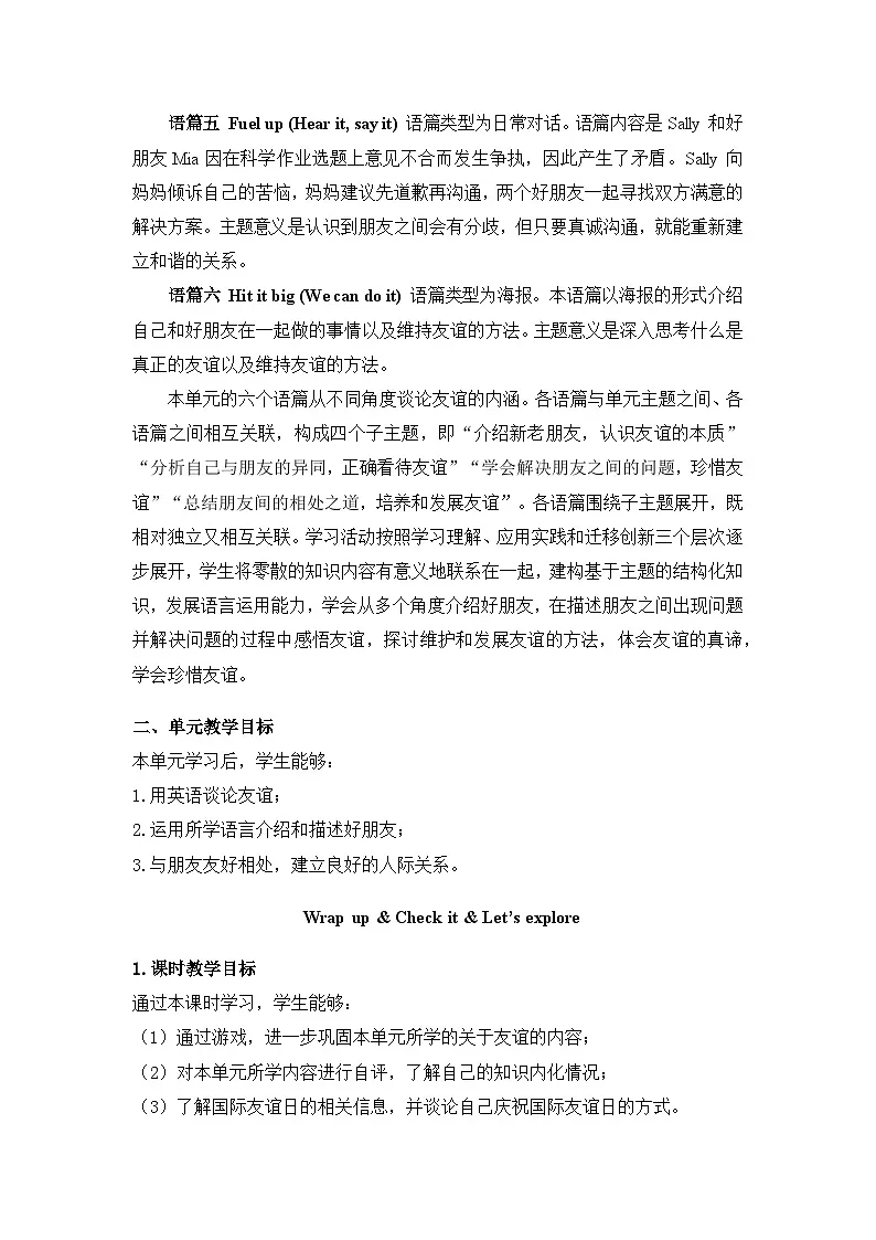 Unit 3 :Wrap up& Check it & Let’s explore 教学设计表格式-2025-2026学年五年级上册《英语》(外研社版)第2页
