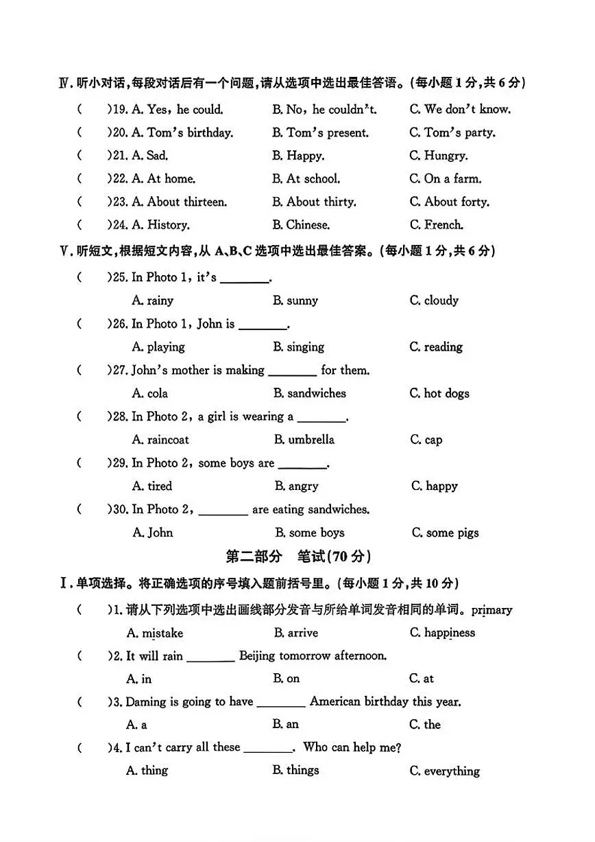 2024-2025学年辽宁省大连市金普新区六年级下学期期末英语试题(含答案)第2页