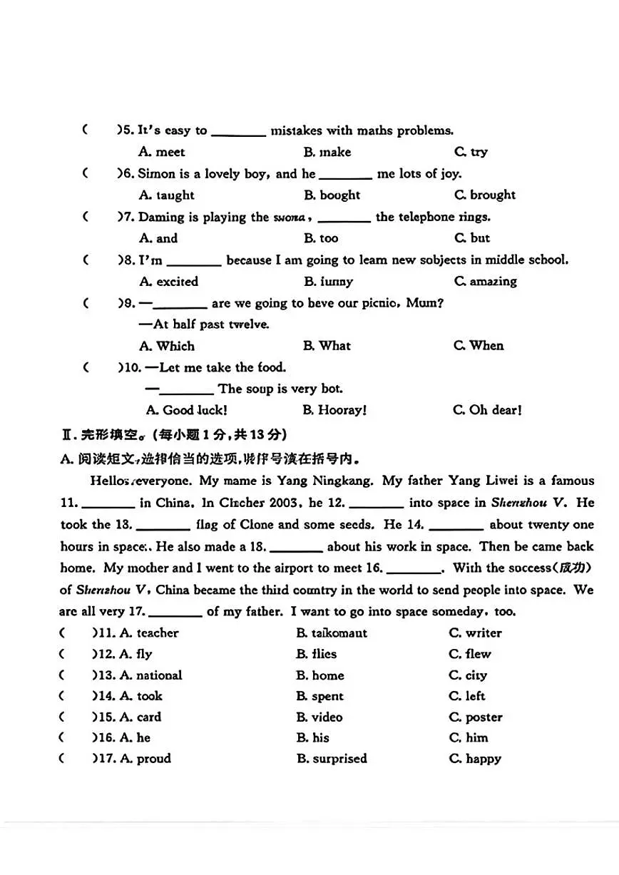 2024-2025学年辽宁省大连市金普新区六年级下学期期末英语试题(含答案)第3页