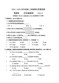 2024-2025学年辽宁省大连市西岗区五年级下学期期末英语试题(含答案)