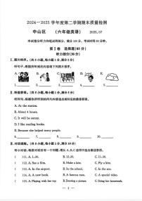 2024-2025学年辽宁省大连市中山区六年级下学期期末英语试题(含答案)