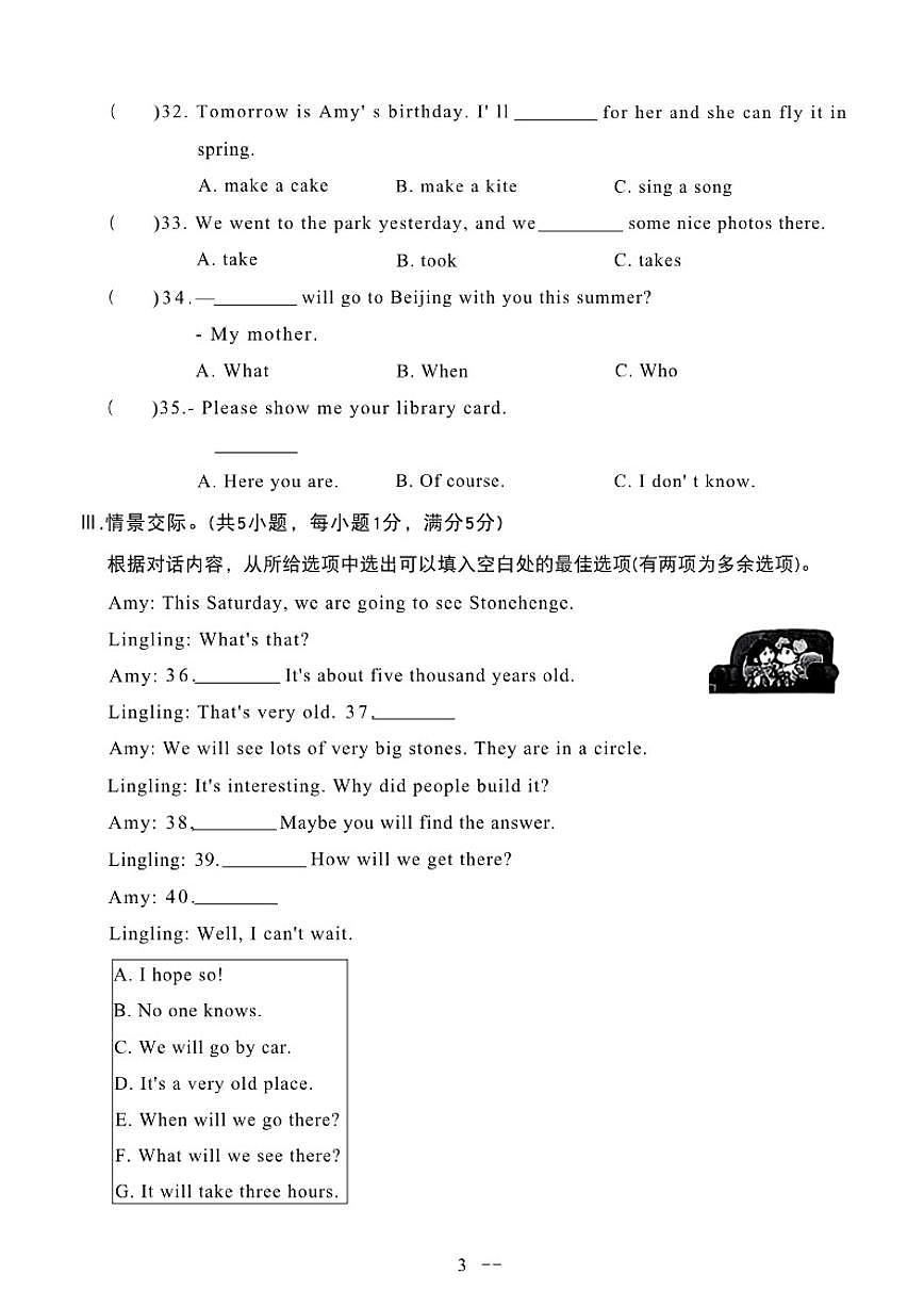 2024-2025学年辽宁省大连市中山区五年级下学期期末英语试题(含答案)第3页