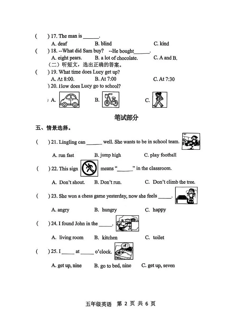 2025-2026学年山东日照市莒县五年级上学期期末质量检测英语(无答案)试题第2页
