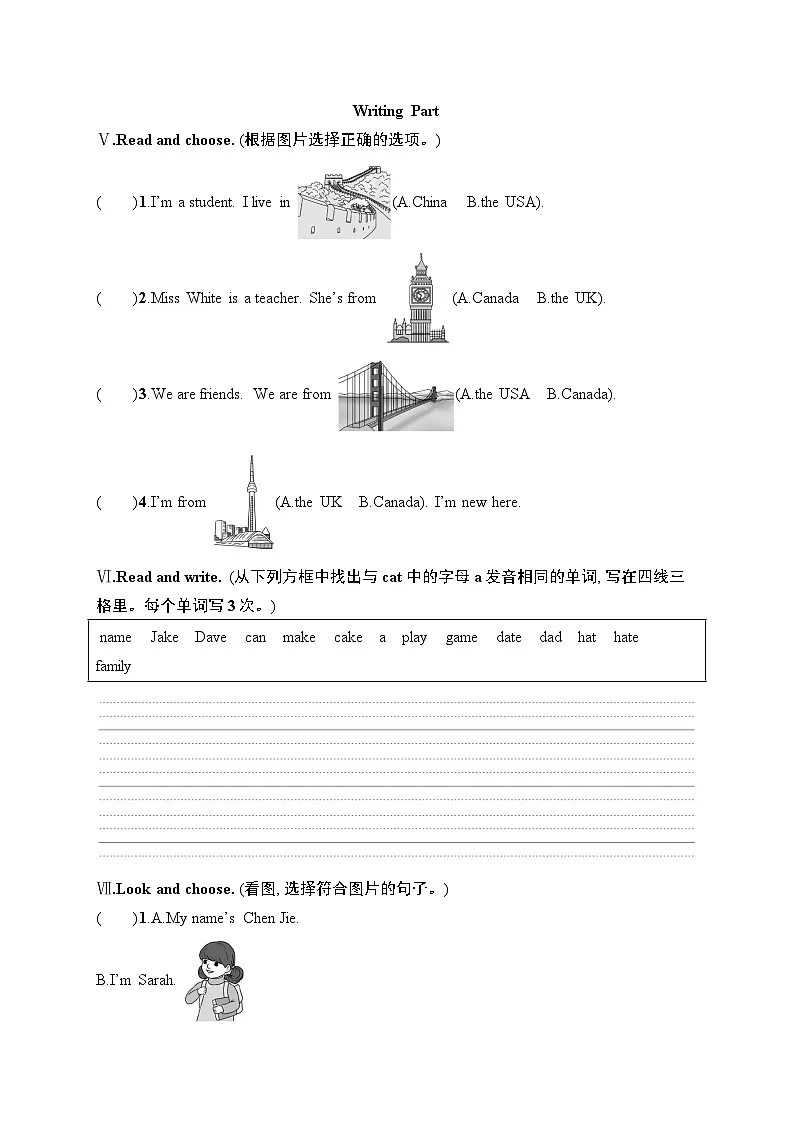 Unit 1 综合训练(含答案及听力材料)人教PEP英语三年级下册第2页
