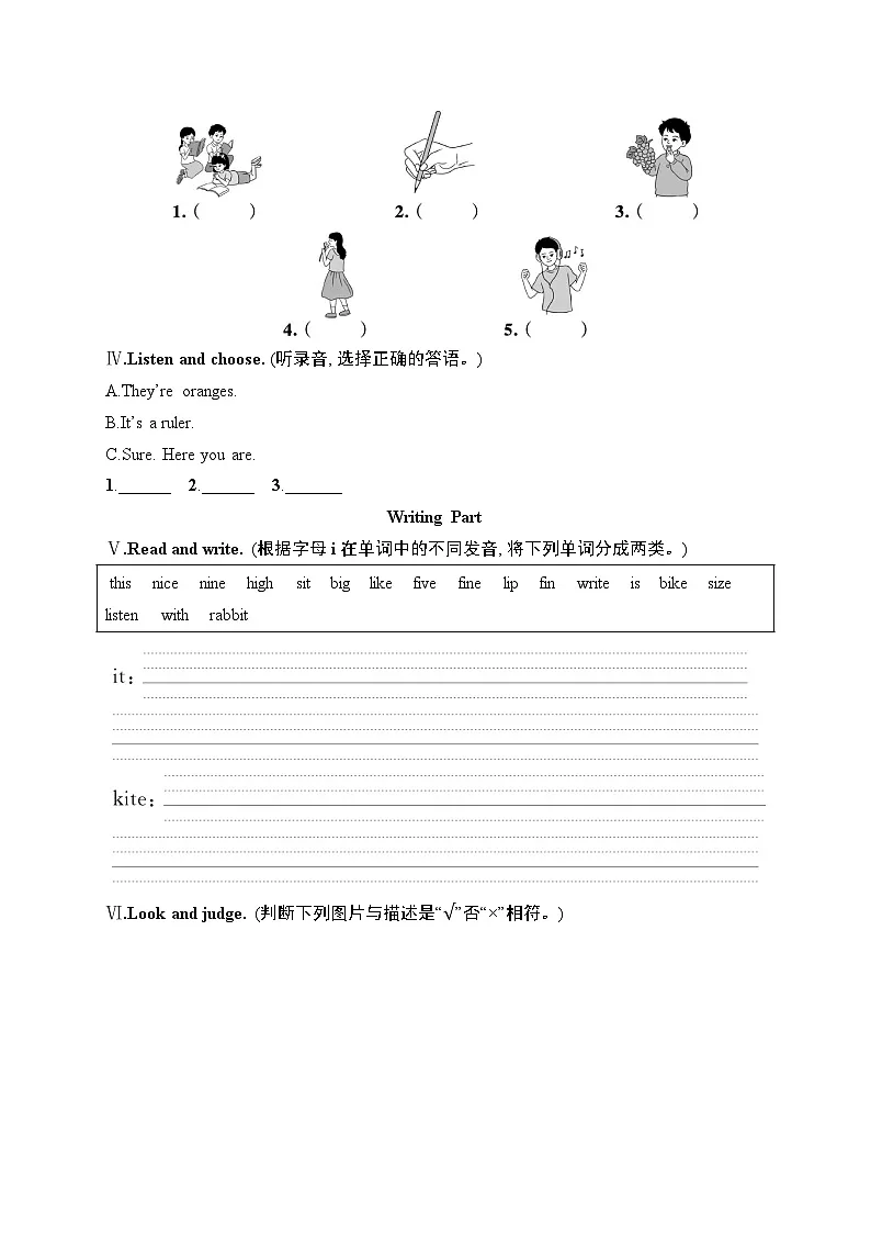Unit 3 综合训练(含答案及听力材料)人教PEP英语三年级下册第2页