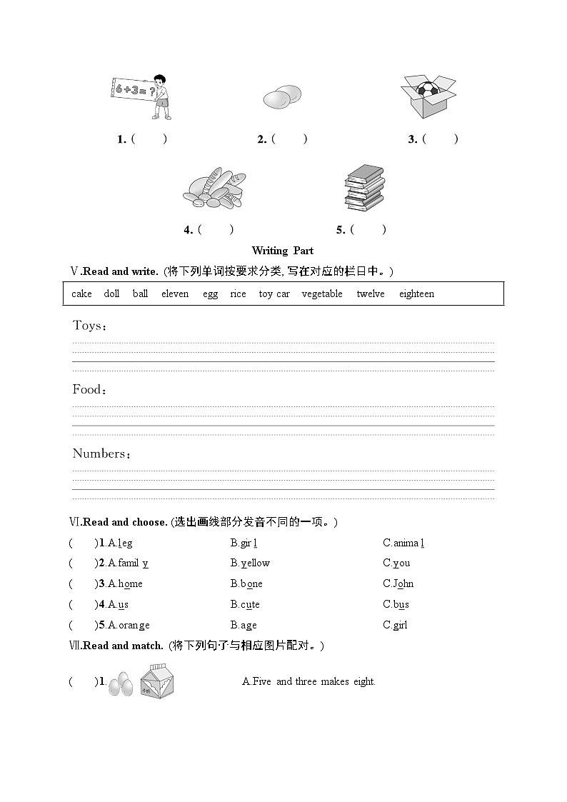 期末综合训练(含答案及听力材料)人教PEP英语三年级下册第2页