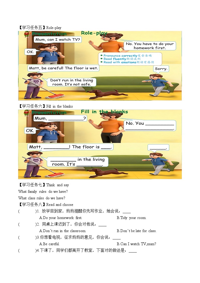 Unit 2 第1课时 Part A Let’s talk&Think and say (学习任务单)—人教版小学英语四年级下册第3页