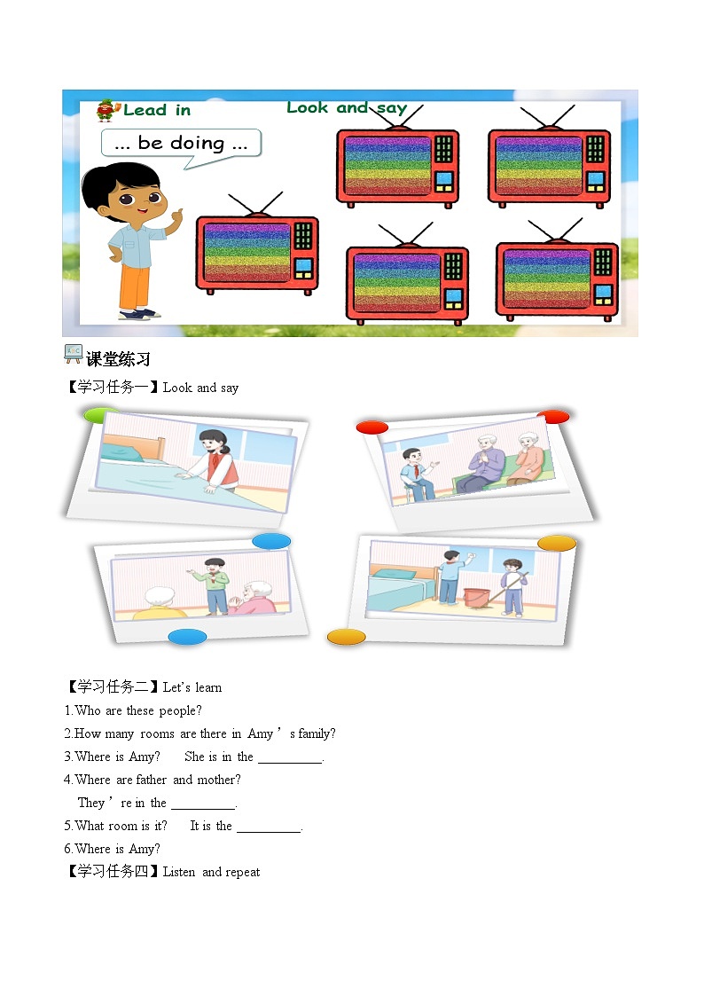 Unit 2 第5课时 Part B Let’s learn&Look, match and say (学习任务单)—人教版小学英语四年级下册第2页
