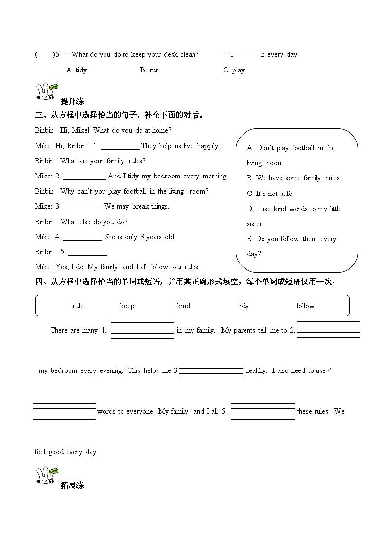 Unit 2 第6课时 Part B Read and write-Part C (分层作业)—人教版小学英语四年级下册第2页
