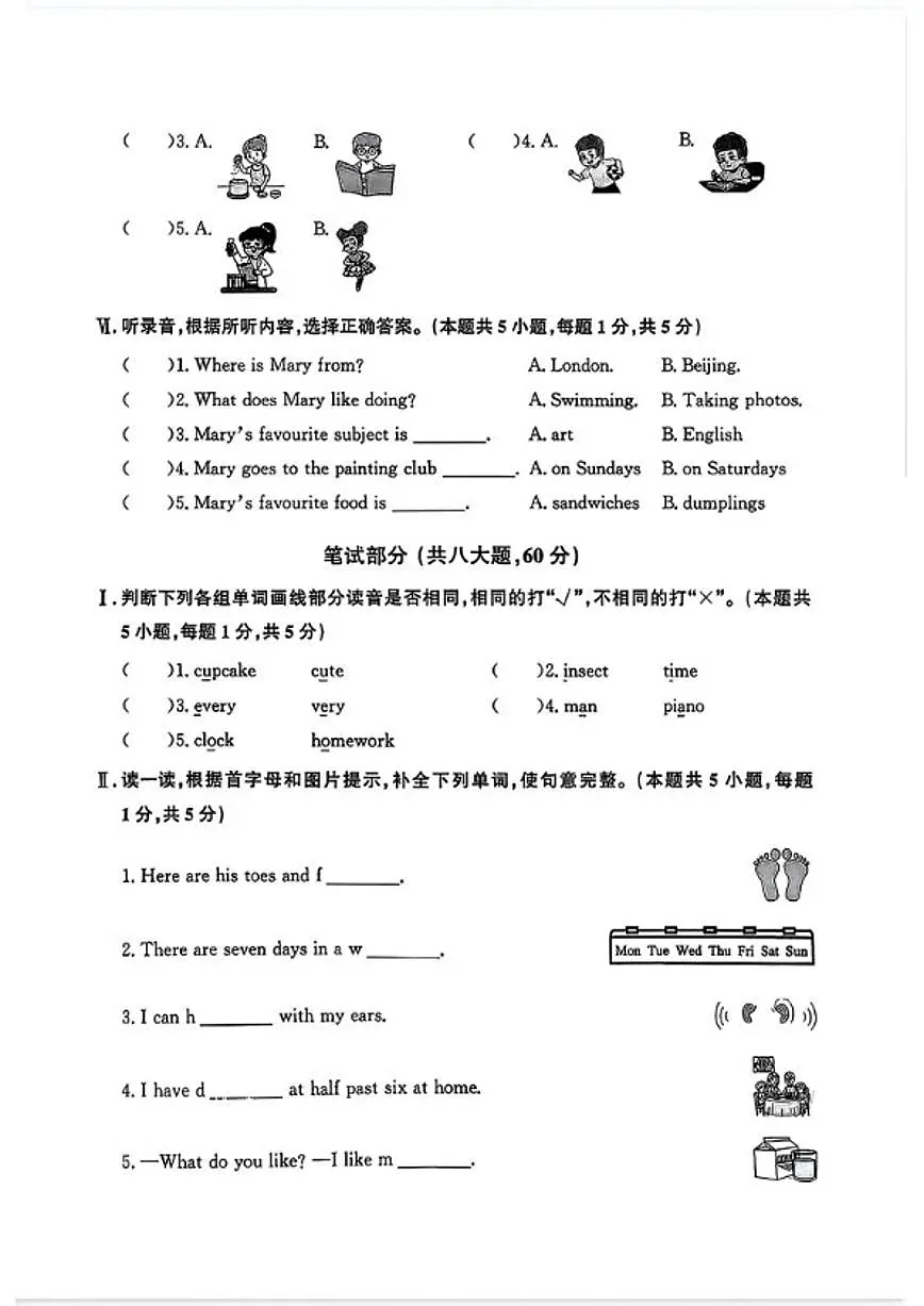 2024-2025学年辽宁省大连市沙河口区三年级下学期期末英语试题(含答案)第2页