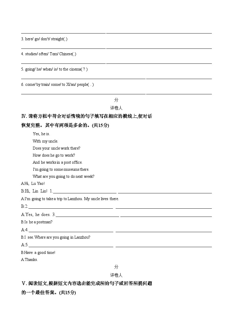 陕西省安康市紫阳县芭蕉乡九年制学校2025_2026学年六年级上学期期末英语试题(文字版,含答案)第3页