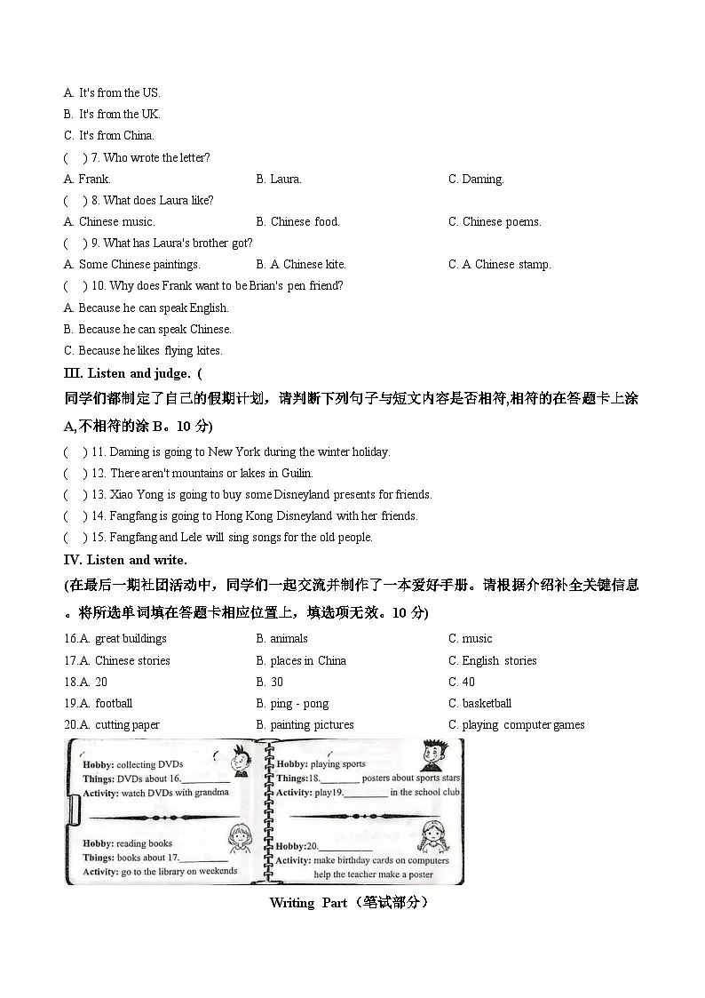 山东省青岛市城阳区2025~2026学年度第一学期小学期末质量监测六年级英语试题(文字版,含答案)第2页
