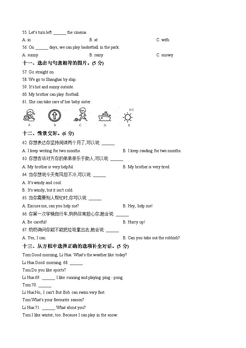 广西省桂林市全州县2025_2026学年秋季学期期末学情调查卷四年级上册英语试题(图片版,含答案)第3页