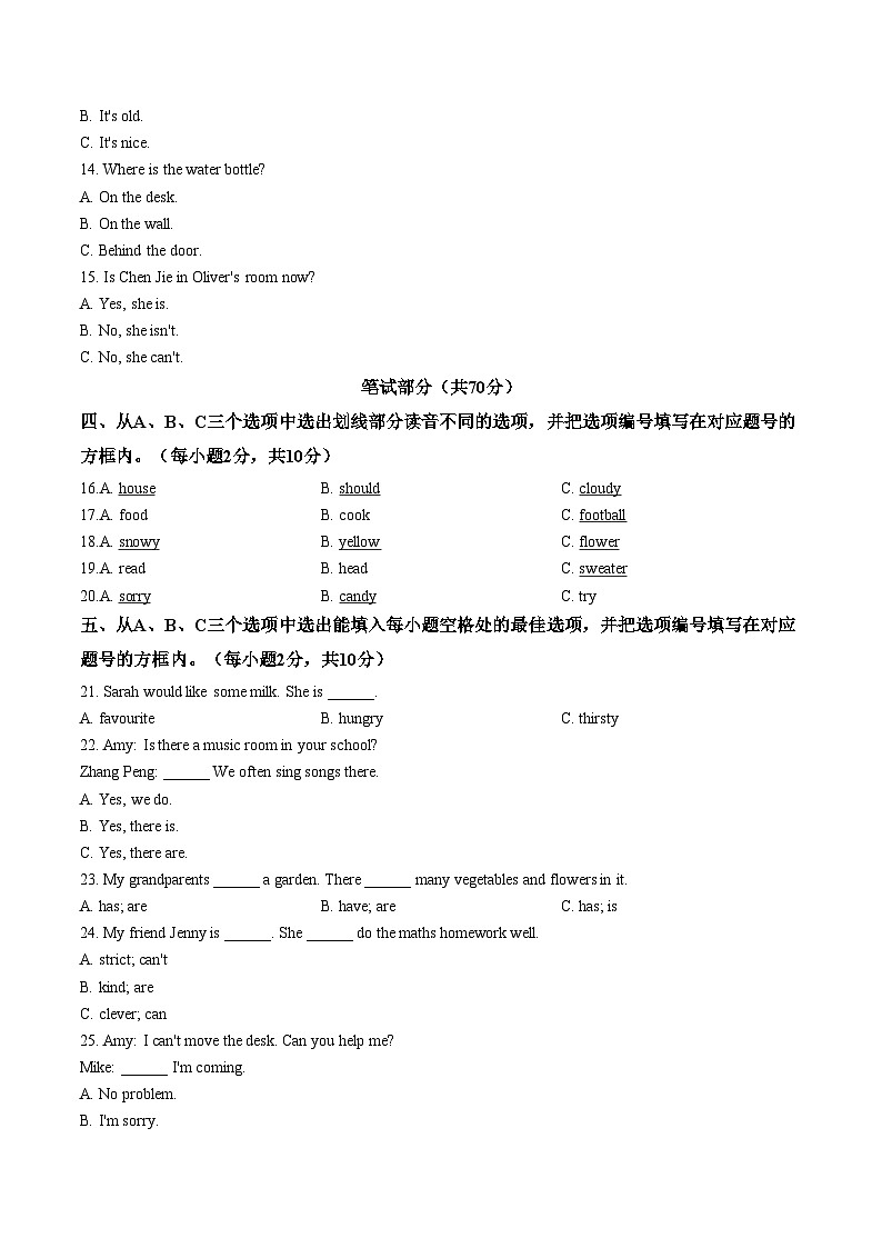 山东省济宁市梁山县2025_2026学年第一学期期末考试五年级英语试题(图片版,含答案)第2页