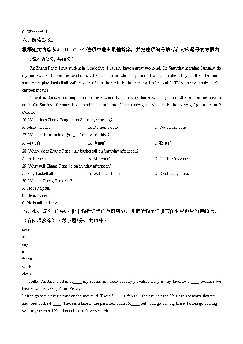 山东省济宁市梁山县2025_2026学年第一学期期末考试五年级英语试题(图片版,含答案)第3页