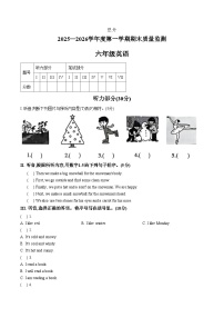 河北省保定市定州市2025—2026学年度第一学期期末质量监测六年级英语（图片版，含答案）