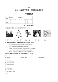 河北省保定市定州市2025—2026学年度第一学期期末质量监测六年级英语(图片版,含答案)