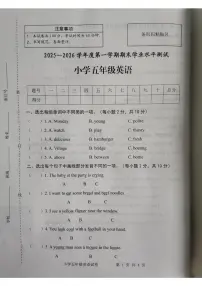 安徽宿州市埇桥区2025一2026学年度上学期期末五年级英语试卷
