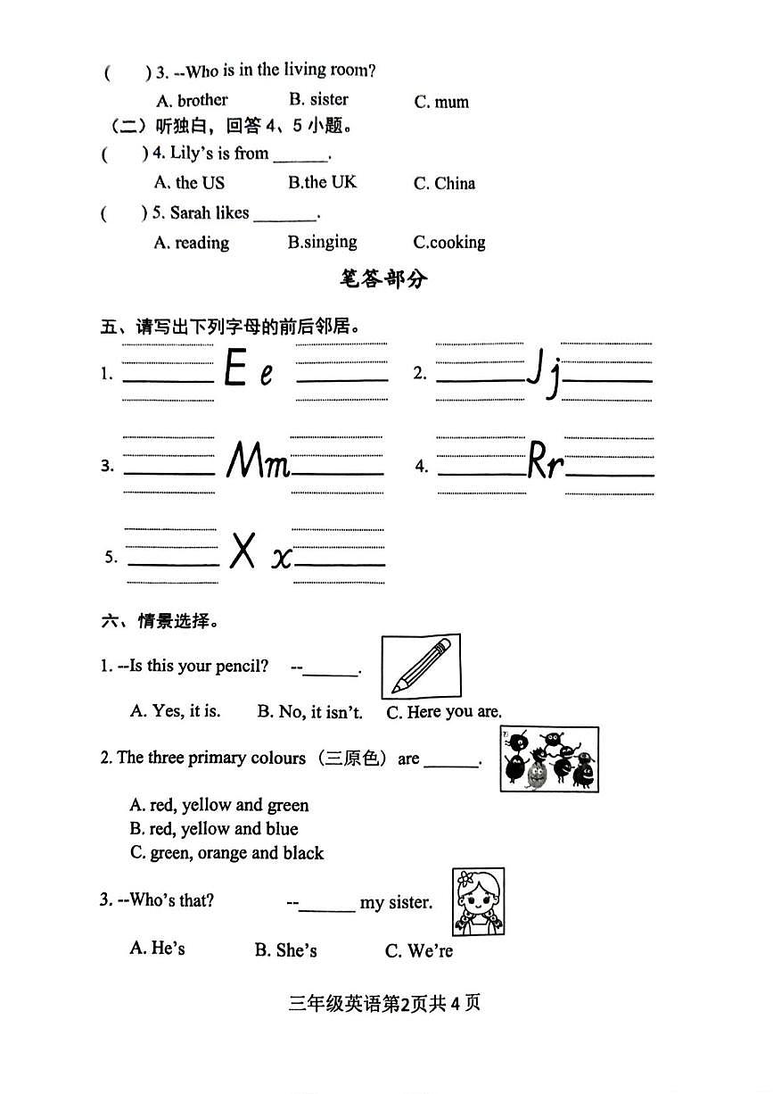 山东临沂市莒南县2025-2026学年度上学期期末质量检测三年级英语样题第2页