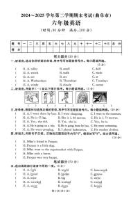 山东济宁市曲阜市2024-2025学年第二学期期末考试六年级英语