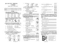 山东日照市东港区2024-2025学年第二学期期末考试三年级英语